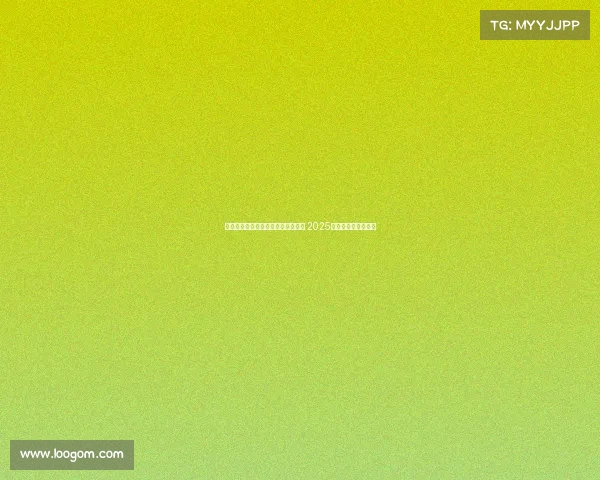 五大联赛中开赛最快的足球联赛揭秘 2025赛季竞速战一触即发